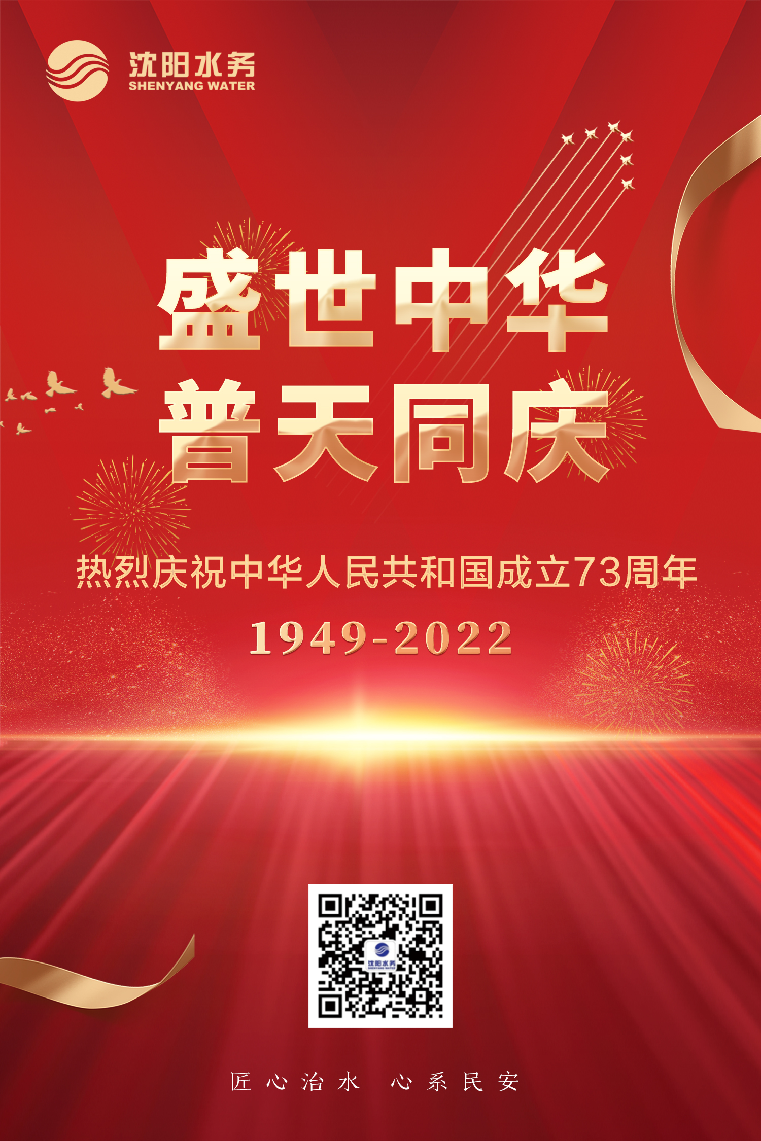國慶宣傳畫.jpg