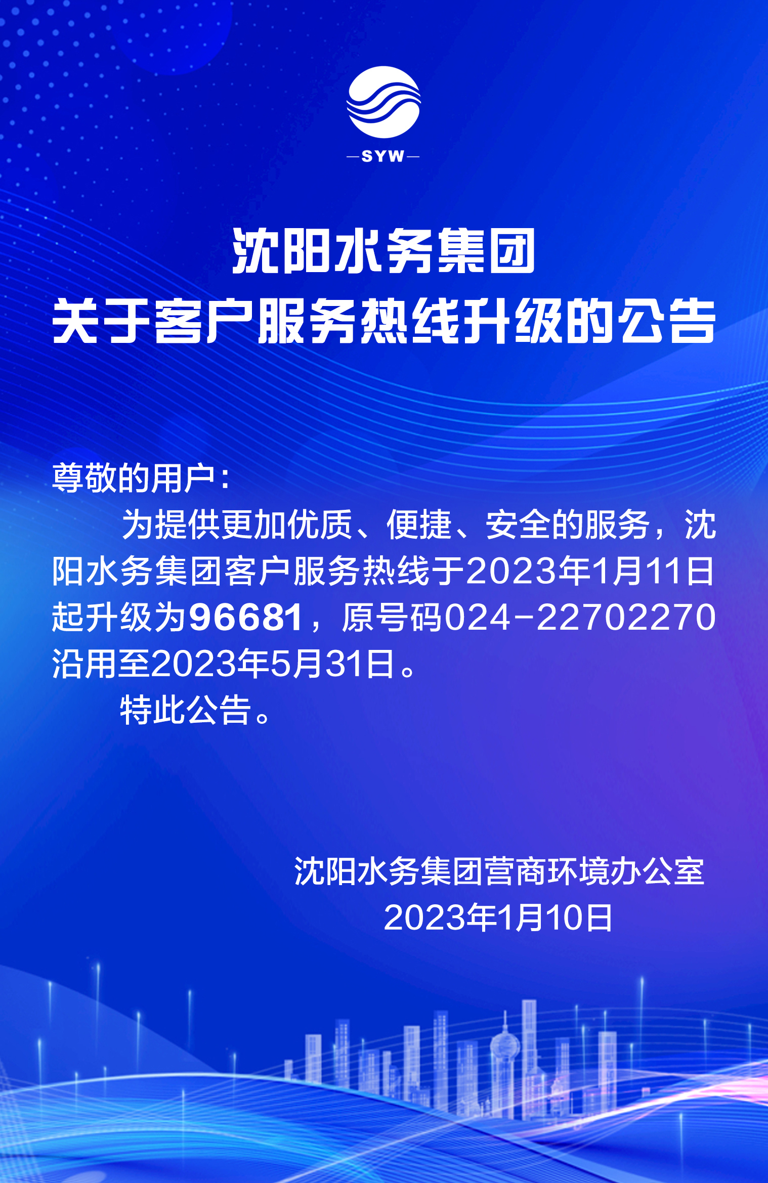 升級(jí)公告.jpg
