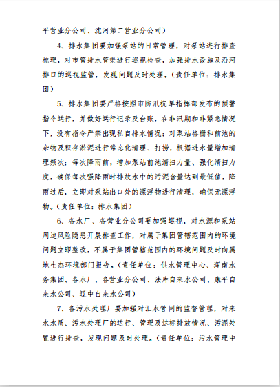 工作清單2.png