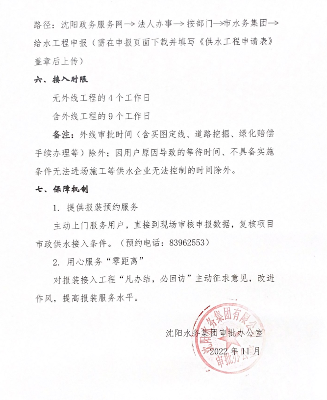 告知單2.png