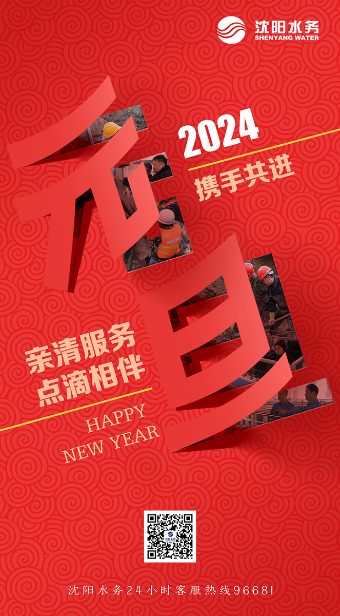 微信圖片_20240101154842.jpg