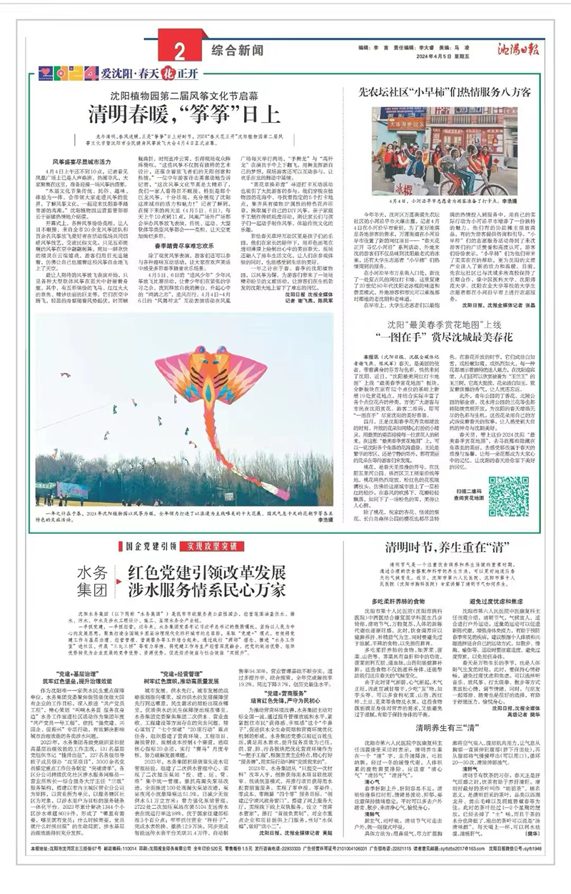 微信圖片_20240405102639.jpg