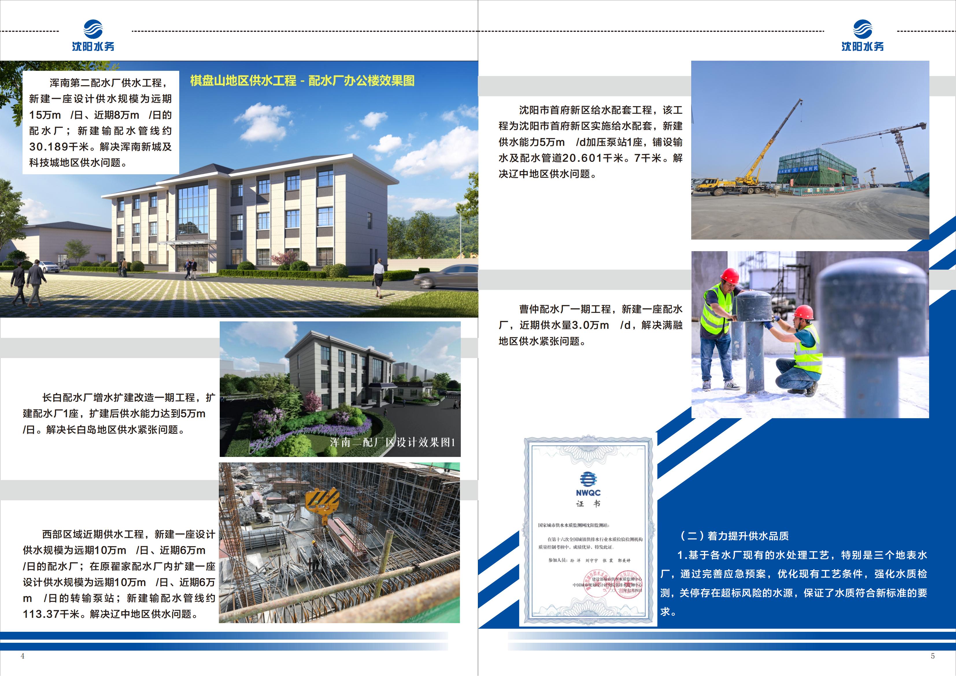 水務手冊-改1_03.jpg